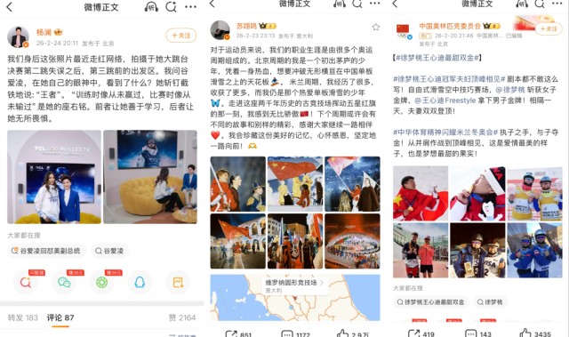 GA黄金甲-从「人物叙事」到「全网话题」，品牌冬奥场外营销的破局之道